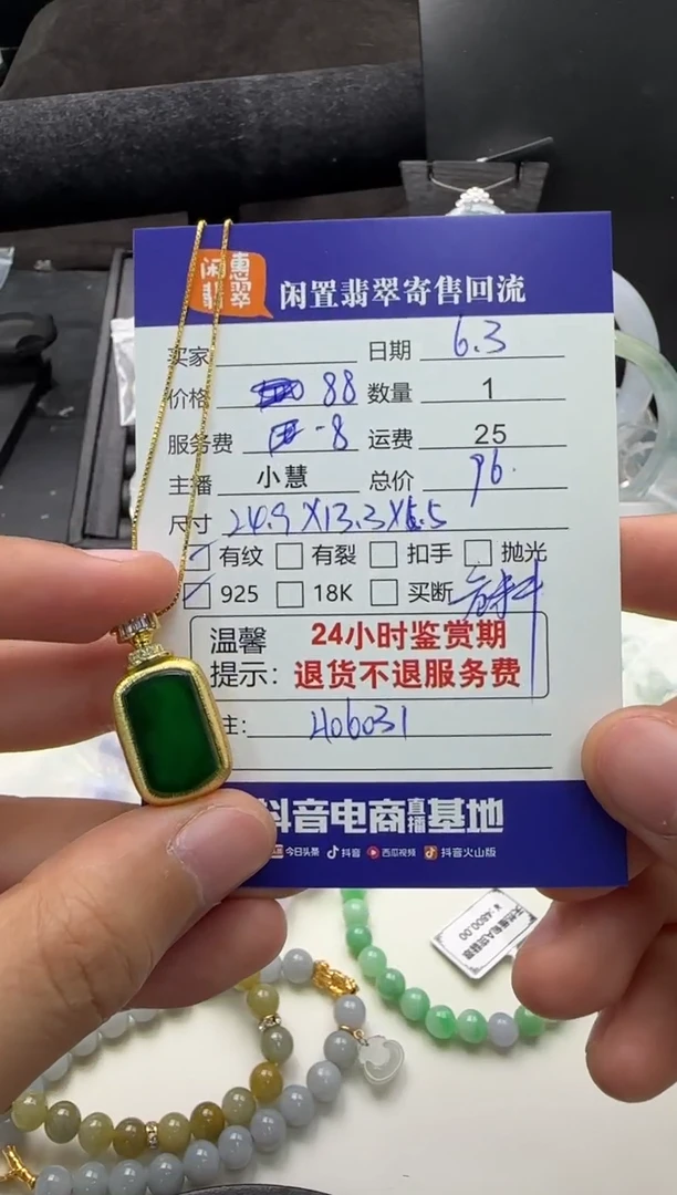 翡翠银S925镶嵌吊坠(不含链)翡翠套链