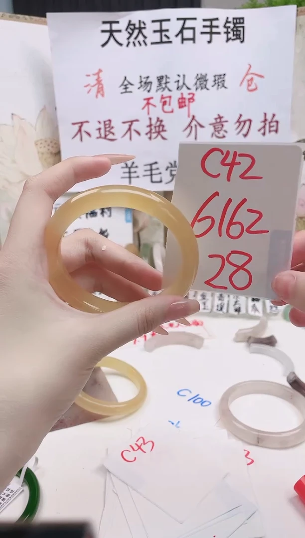 石英质玉手镯未镶嵌C42