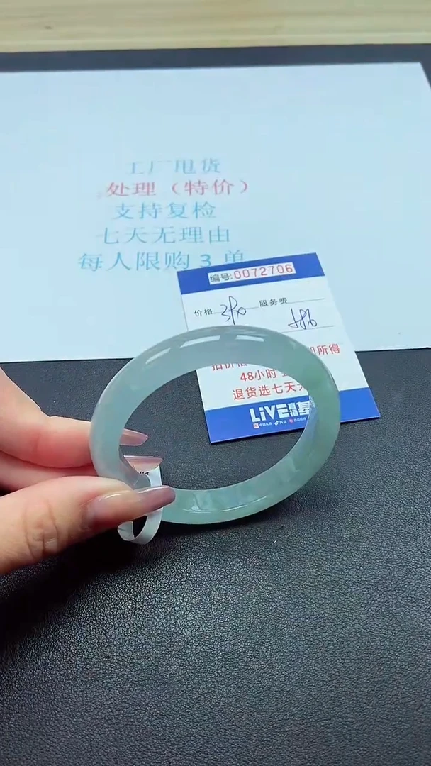 饰品以实物为准0072706