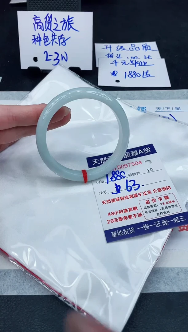 【闪购商品】翡翠手镯未镶嵌888888888888