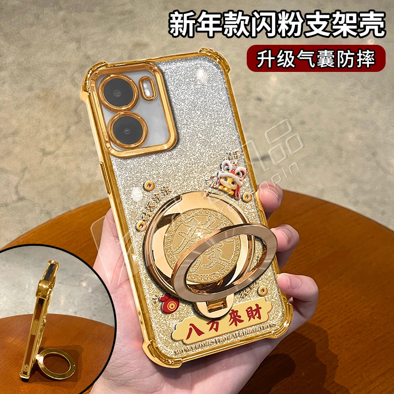 蛇年金色细闪电镀防摔适用【VIVO】y35旋转支架功能手机壳