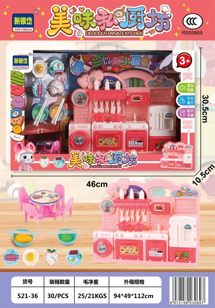 大号厨房过家家玩具男孩女孩节日生日礼物