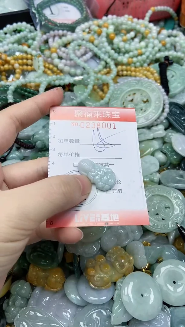 未镶嵌挂件翡翠闪购0238001