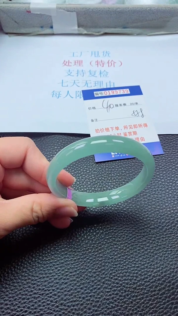 0以实物为准0000199739