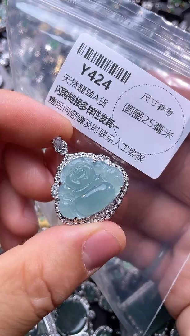 【闪购商品】翡翠颈饰未镶嵌Y424吊坠