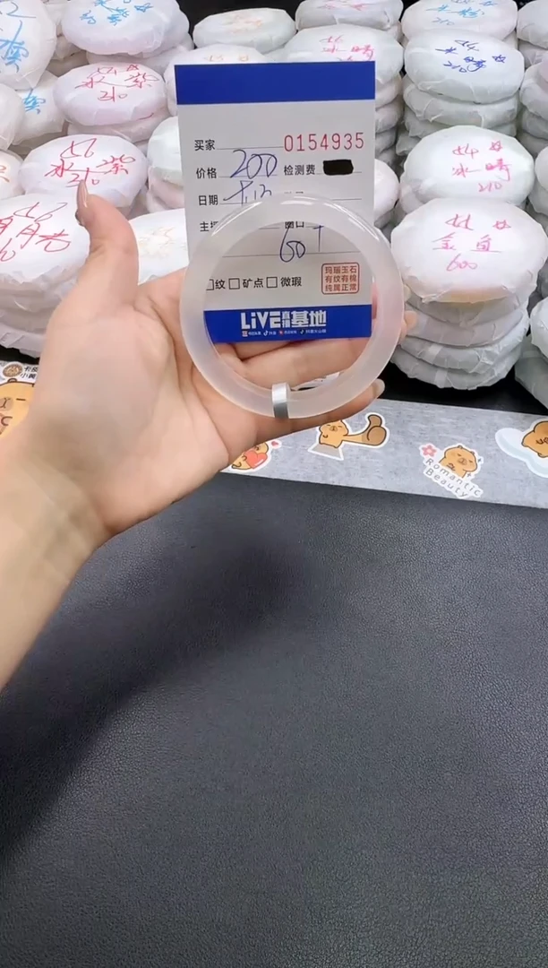 手镯玛瑙/玉髓未镶嵌4935