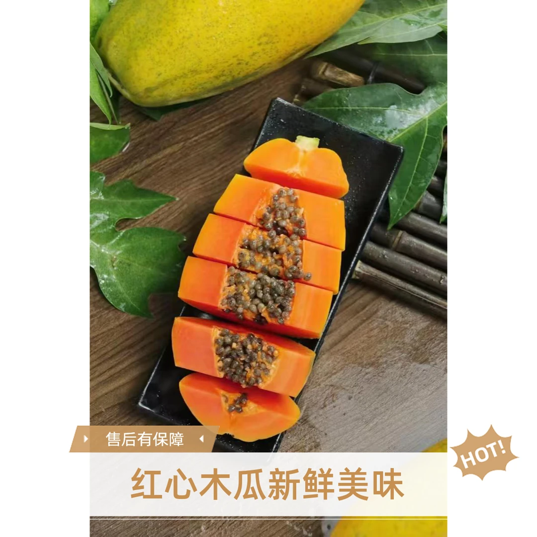 现摘现发自家果园海南红心牛奶木瓜自然树熟小孩孕妇首选水果