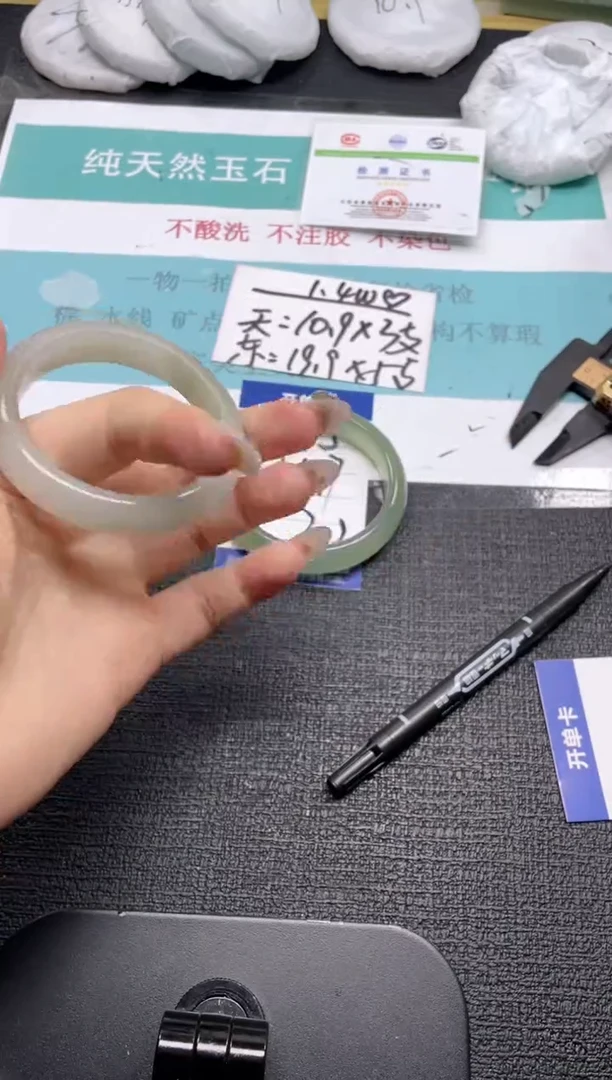 未镶嵌手镯石英质玉116-51