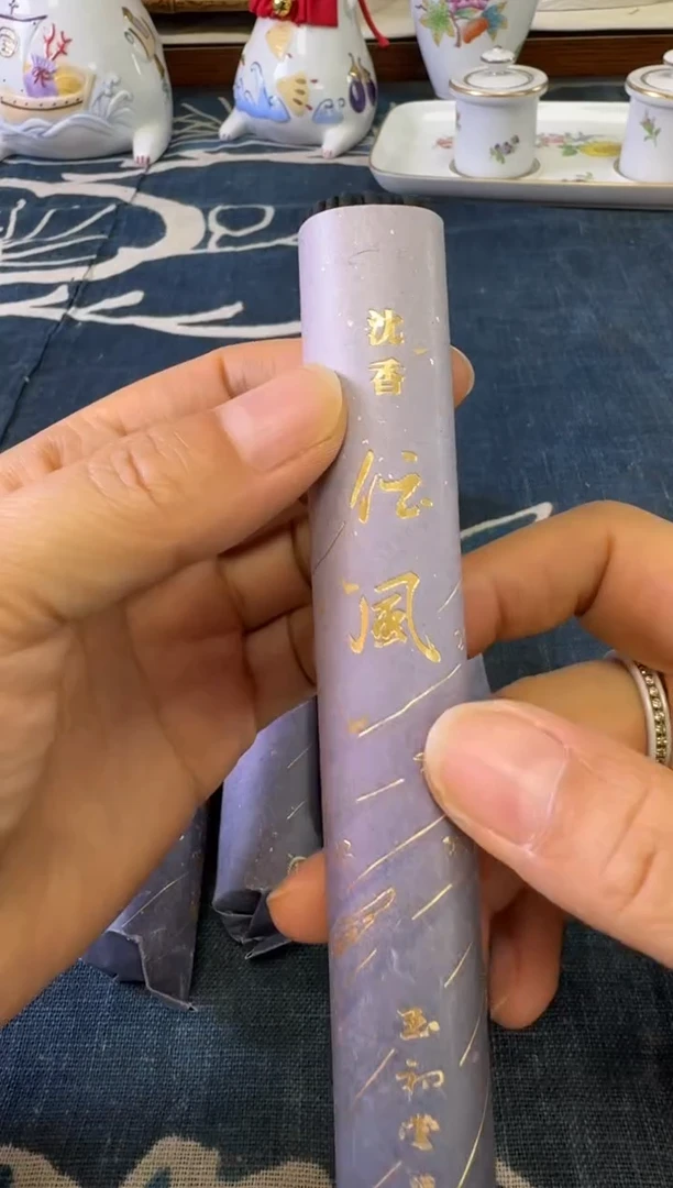 111茶道具瓷器茶器