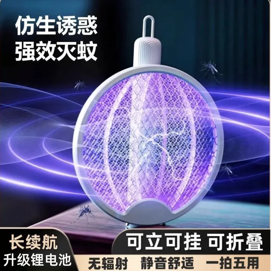 【升级款】可折叠电蚊拍家用充电强力自动灭蚊灯三合一驱蚊器苍蝇拍