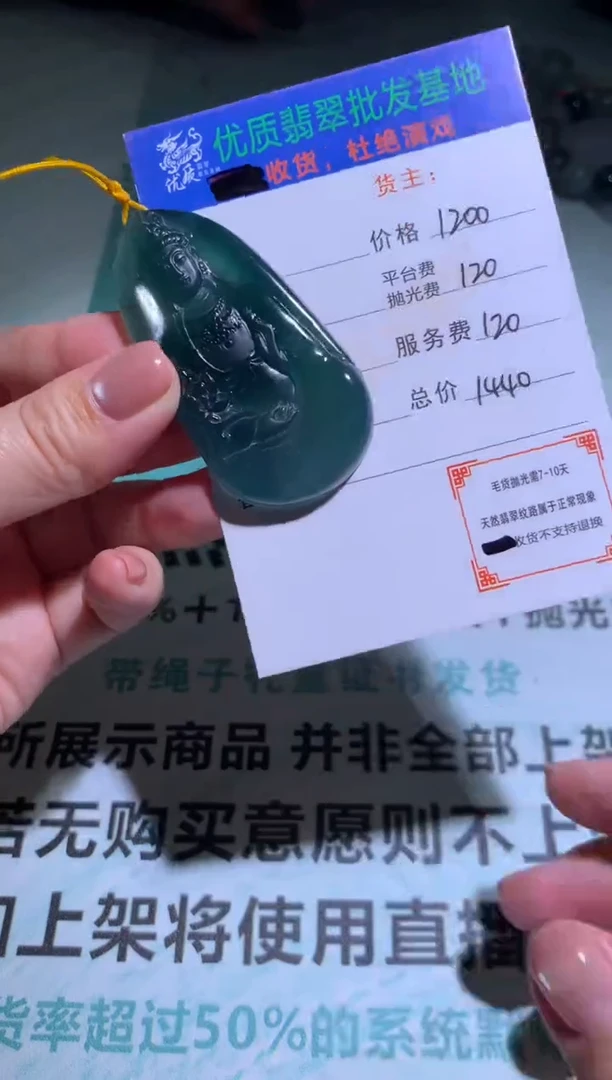 未镶嵌定制翡翠毛货-不退不换