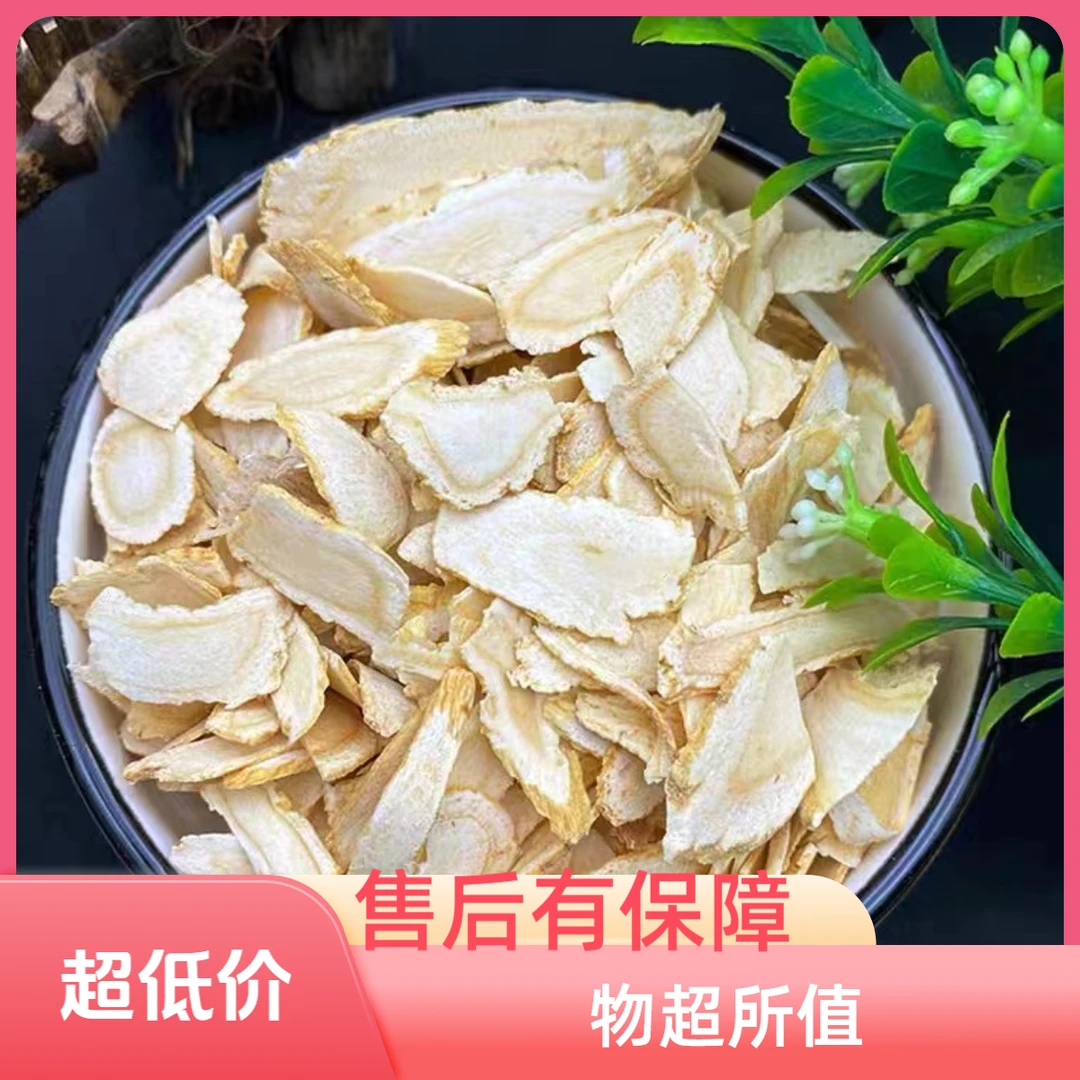 长白山足龄西洋参切片花旗参不熏硫不染色滋补养生可泡茶原粒切片