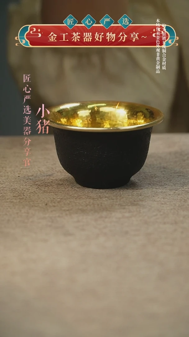铁包金中号
