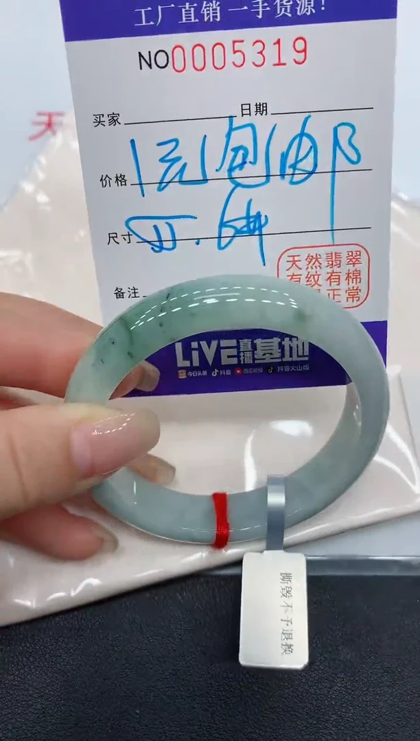 翡翠手镯未镶嵌冒*缅甸翡翠手镯