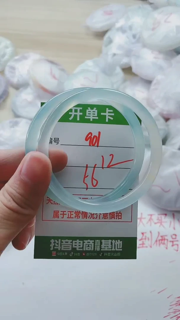 【闪购商品】玛瑙/玉髓手镯未镶嵌901