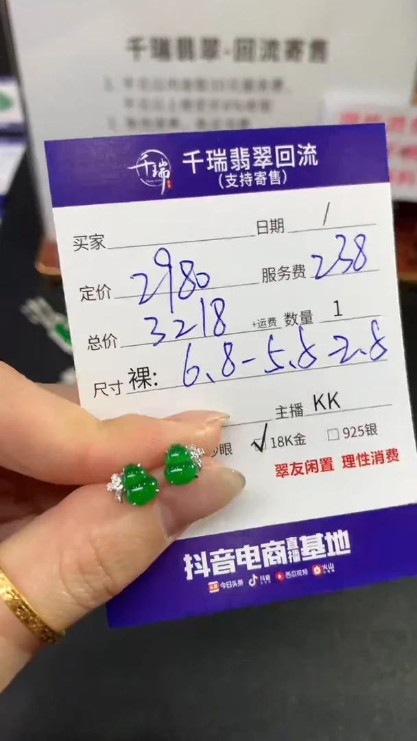 【闪购商品】翡翠耳饰18K金镶嵌耳饰回流不退不换|3218+0
