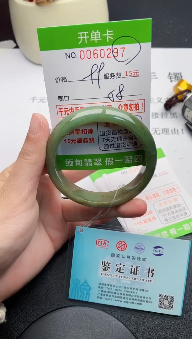 【闪购商品】翡翠手镯未镶嵌97天然缅甸A货