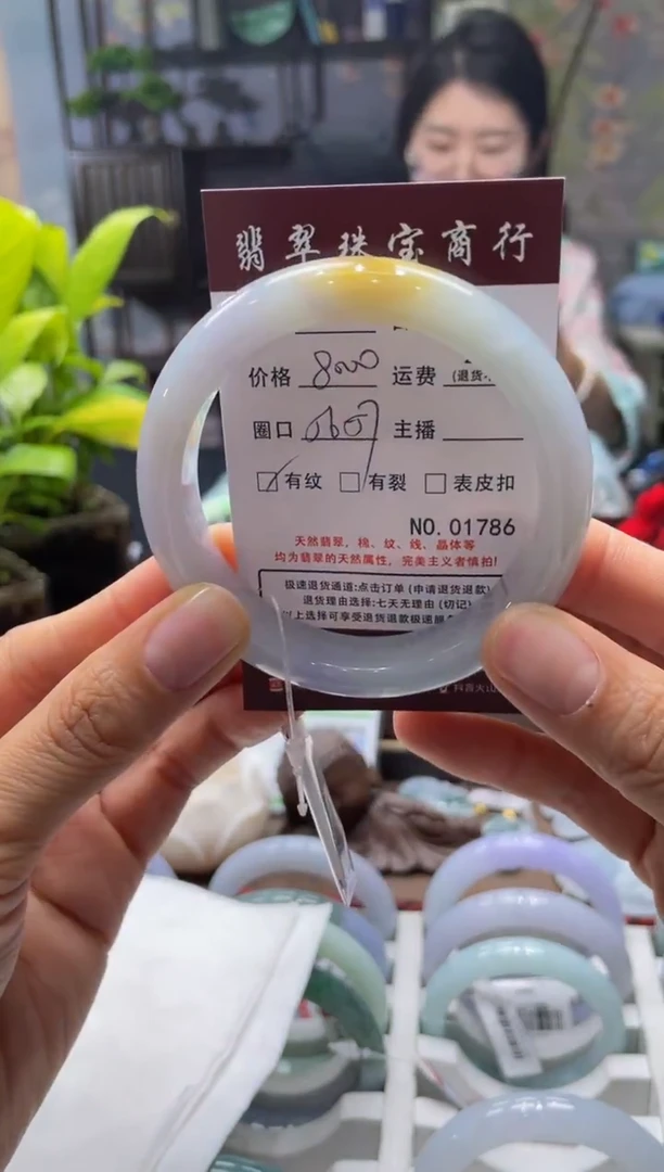 未镶嵌手镯翡翠1786****