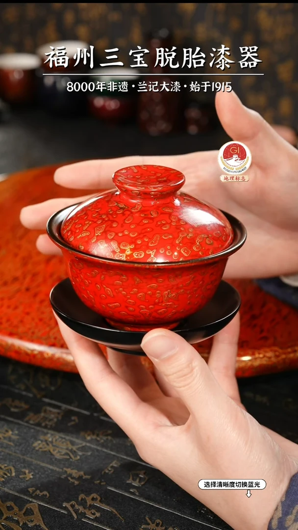 【闪购商品】大漆漆器 红金三才盖碗