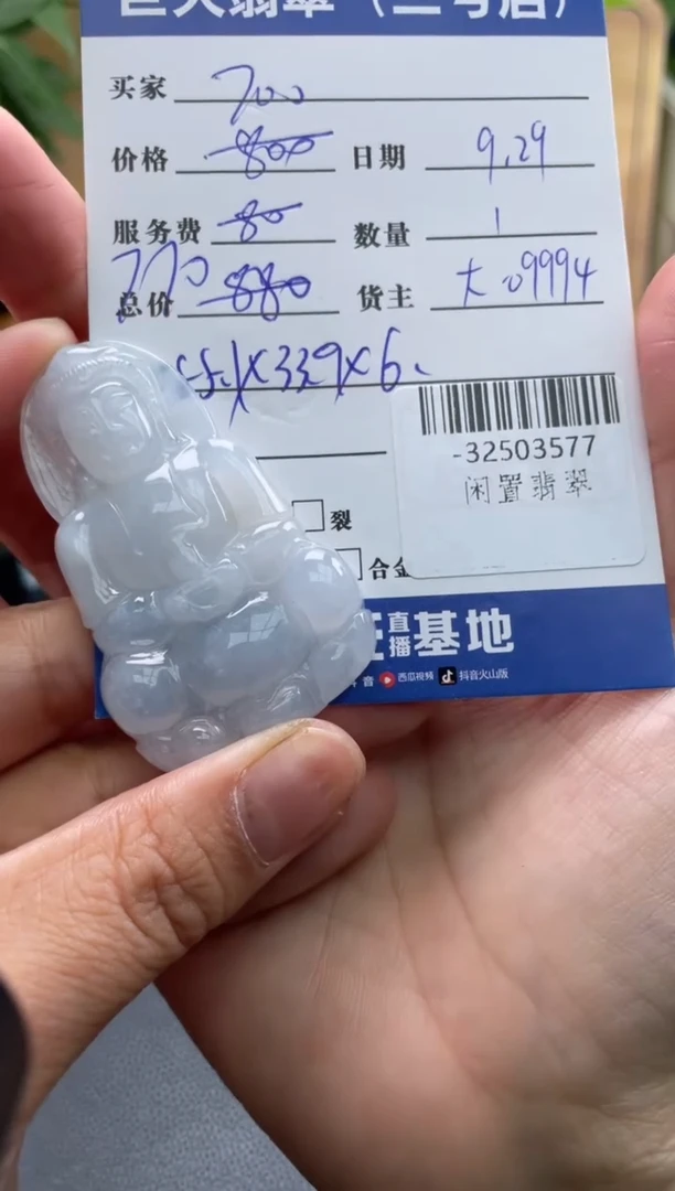 颈饰未镶嵌翡翠多人-32503577