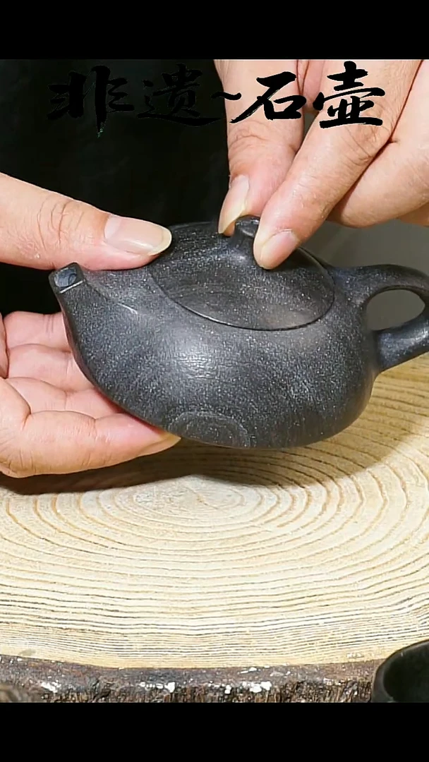 冰碛岩石料手作高工石壶