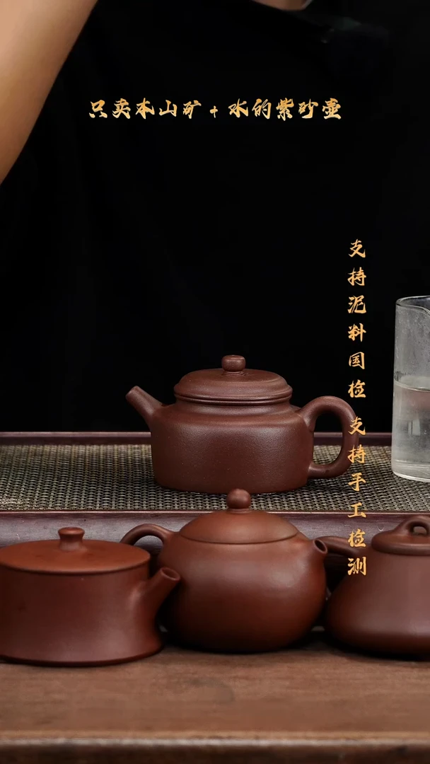 茶壶紫砂原矿 底槽清 朝舟德钟壶