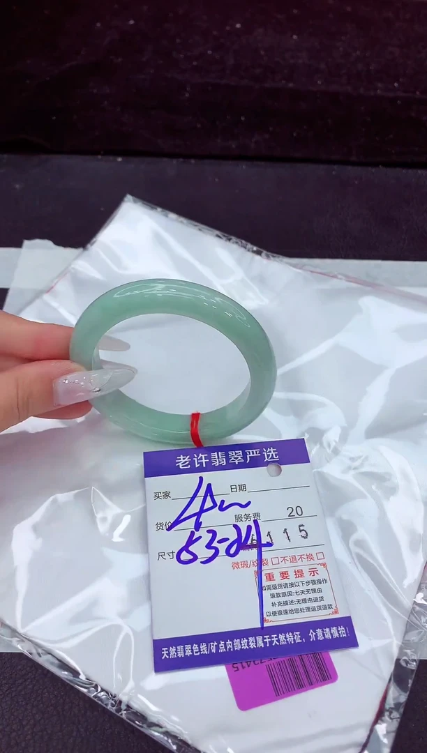 未镶嵌手镯翡翠1