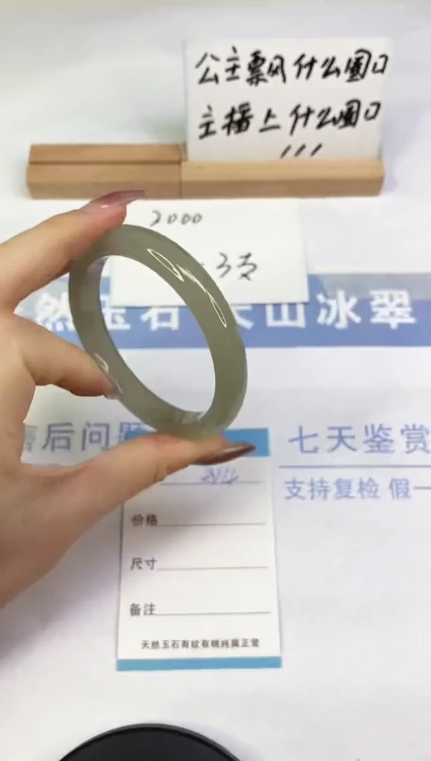 未镶嵌手镯东陵石A14  58.5