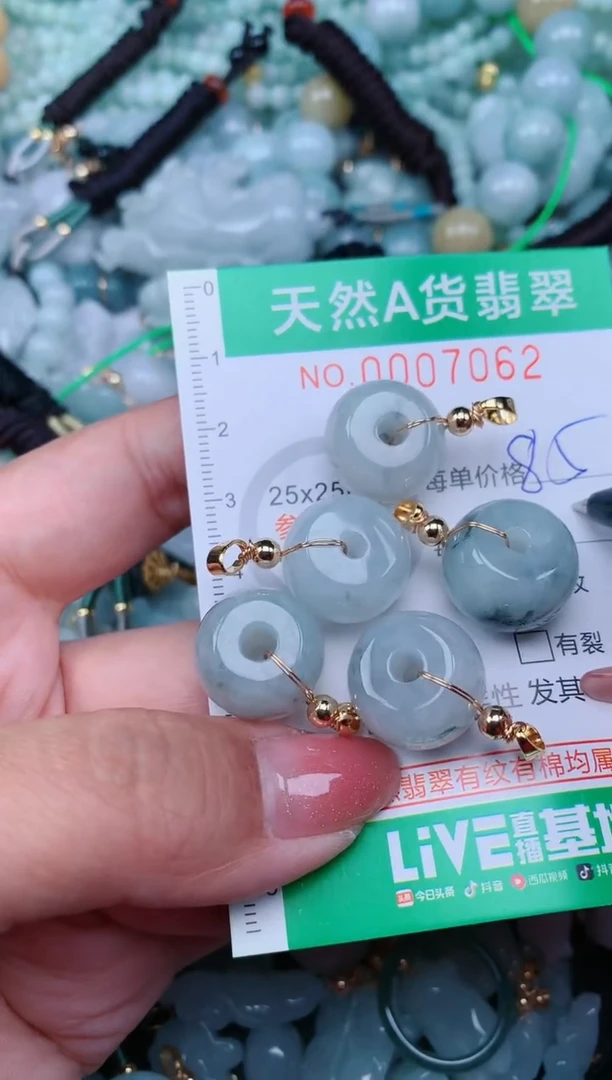 【闪购商品】翡翠颈饰未镶嵌.0007062