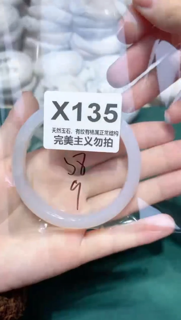手镯玛瑙/玉髓未镶嵌58