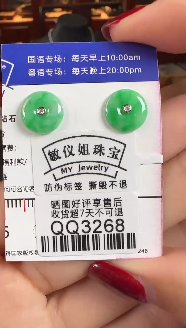 18K金镶嵌翡翠耳饰QQ3268平安扣耳钉