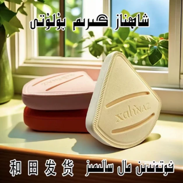 新疆包邮 girim buliti 买一送- 美妆和田发货