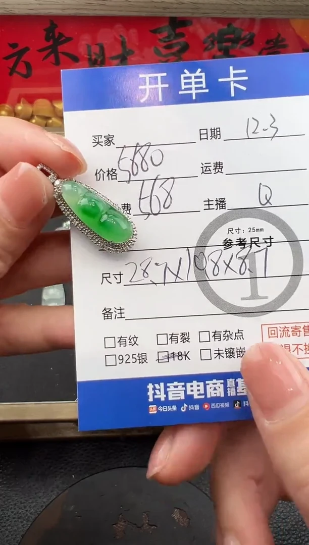 吊坠(不含链)18K金镶嵌翡翠淼豆子 5933