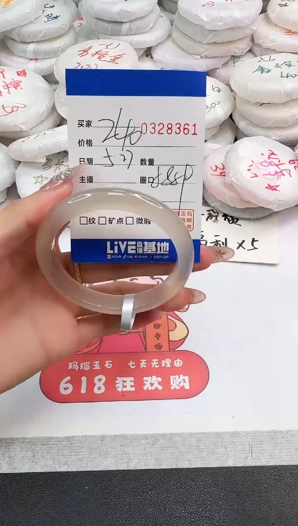 玛瑙/玉髓手镯未镶嵌8361