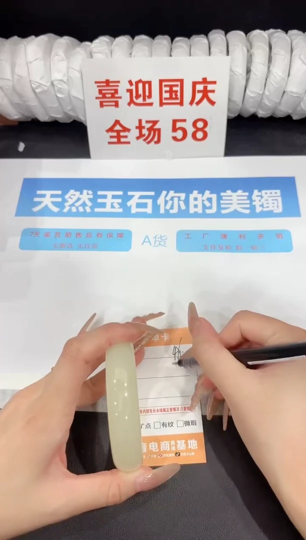 未镶嵌手镯石英质玉46-59