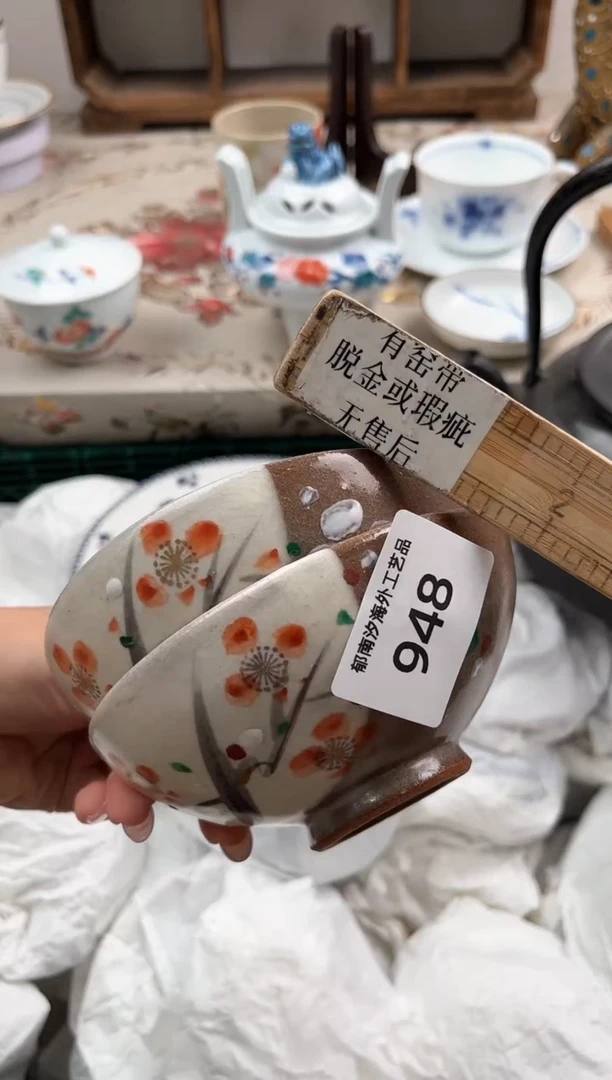 瓷片岸**兰I         948