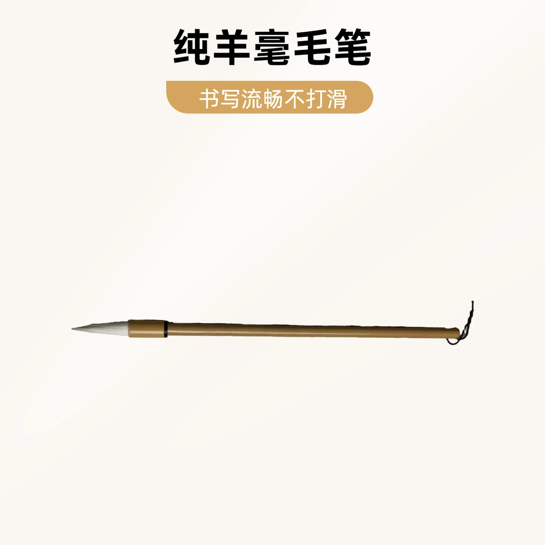 长黄竹纯羊毫出峰4.6口径0.45中大楷