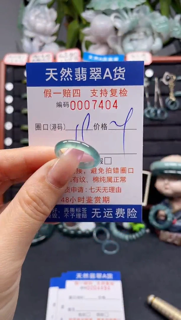 未镶嵌戒指翡翠19*7404