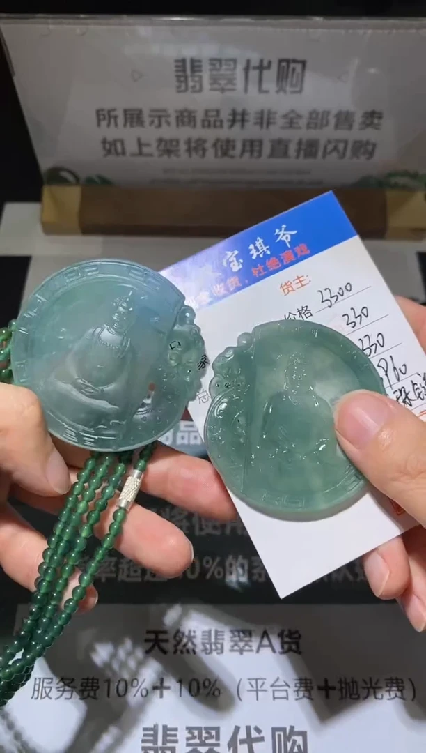 定制翡翠未镶嵌毛货不退不换-多样性发货