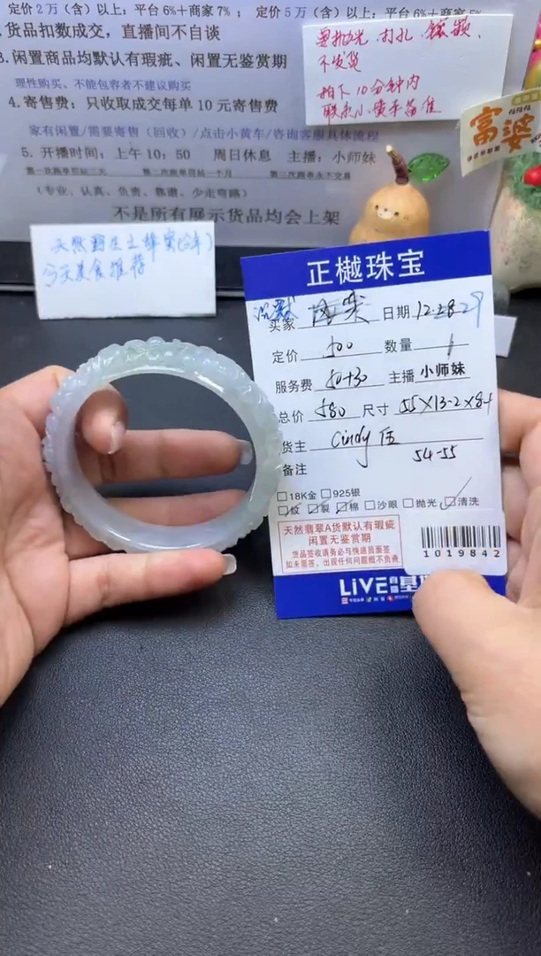 未镶嵌手镯翡翠沉***?ZYZB-1019842