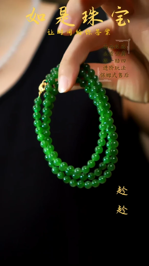 和田玉（碧玉）未镶嵌项链收藏级俄碧老坑辣阳绿满绿碧玉手串6mm