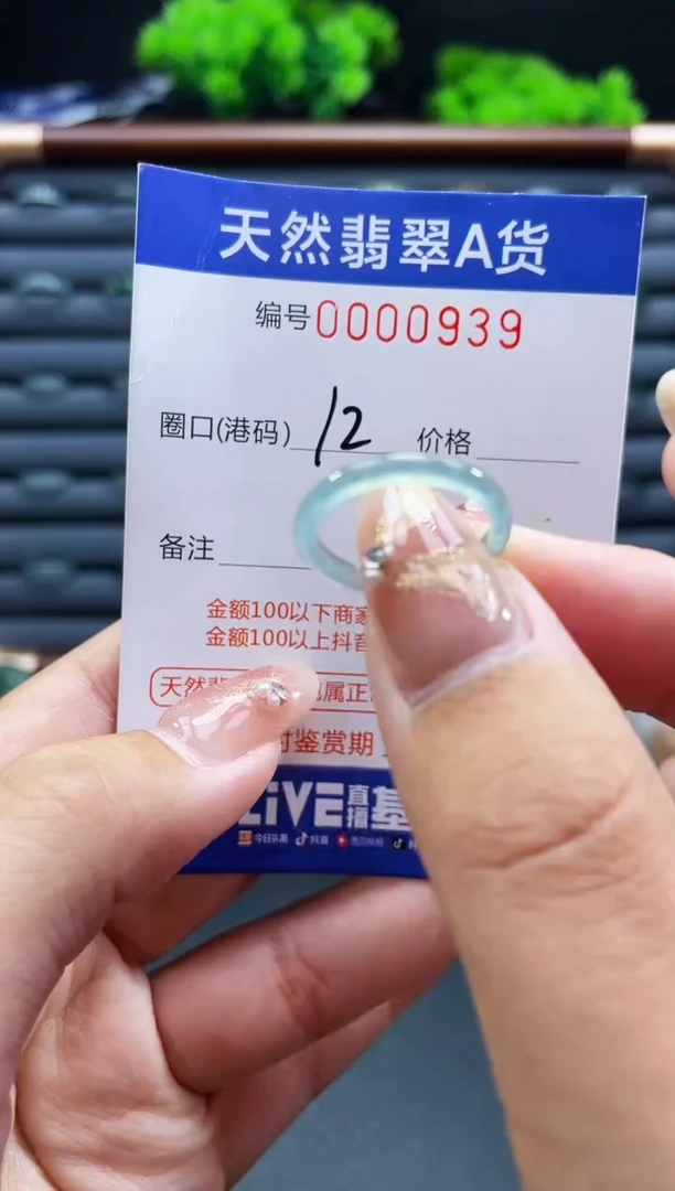 未镶嵌戒指翡翠戒圈