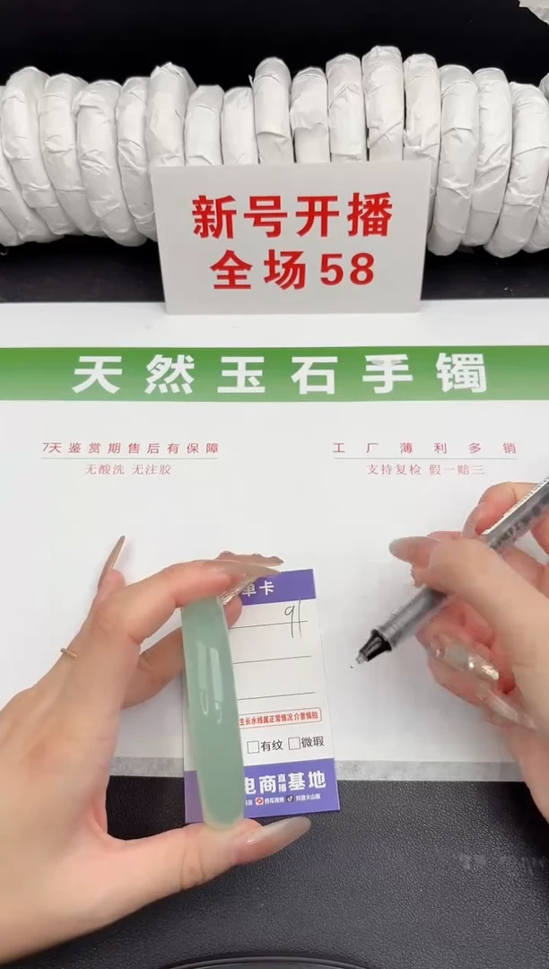 未镶嵌手镯石英质玉91-60.5