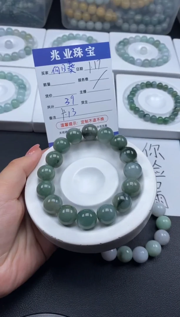 【闪购商品】翡翠散珠向日葵/卡13（一条/39元）