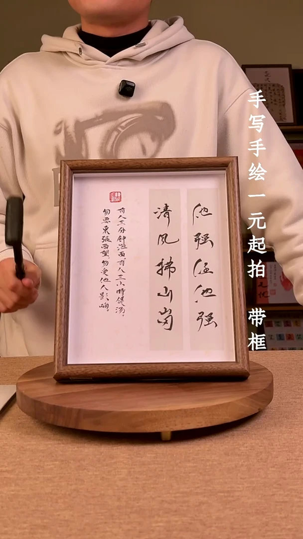 书法隋***·书法文玩，手写手绘