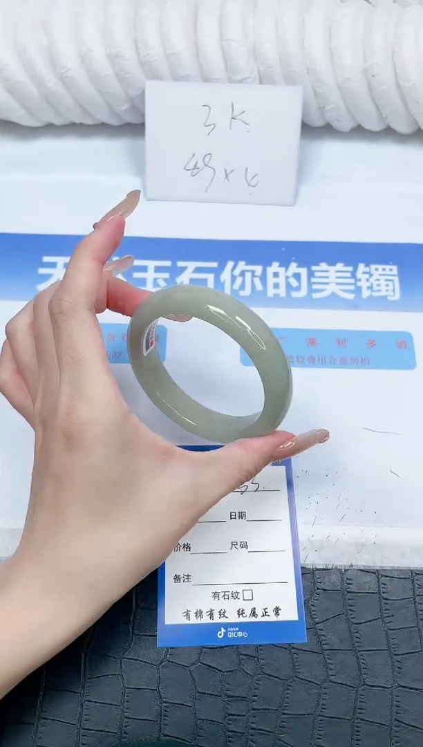 石英质玉手镯未镶嵌33-58.6