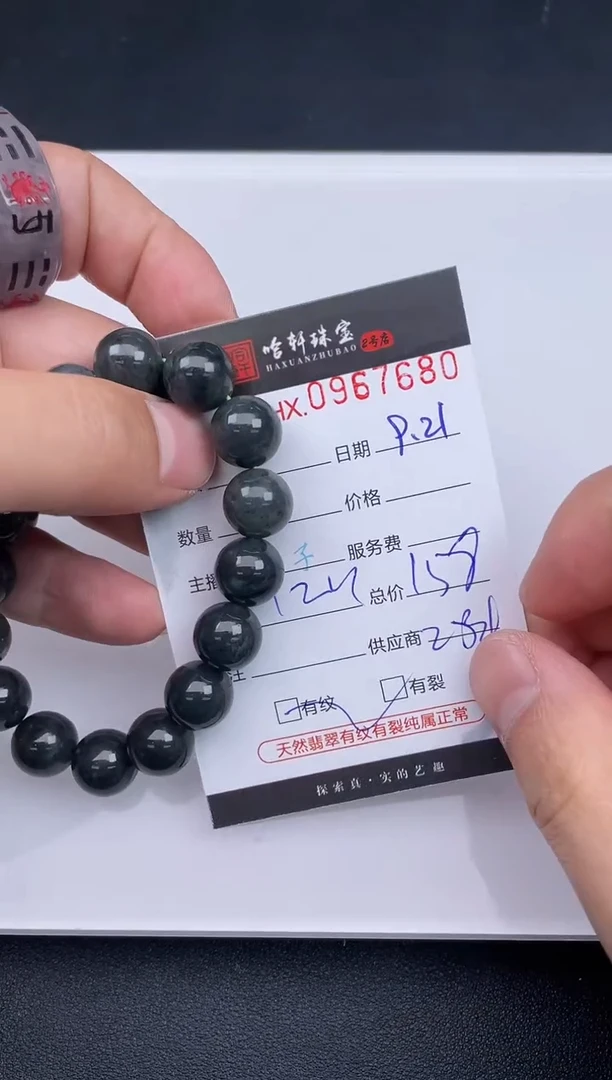 未镶嵌和田玉挂件哈轩  手串1（有纹有裂）