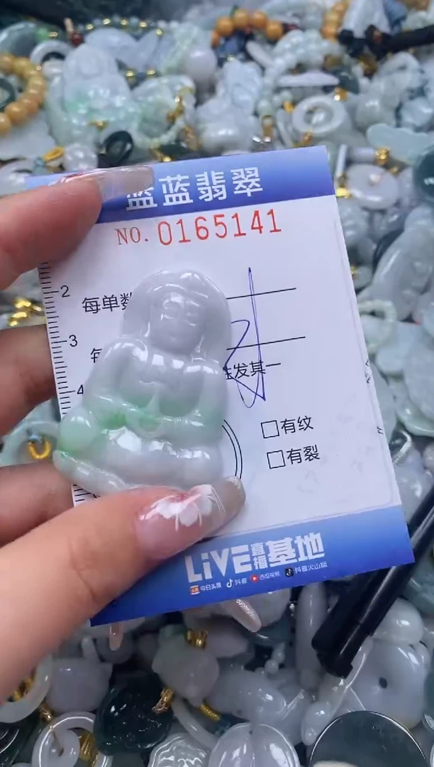 【闪购商品】翡翠颈饰未镶嵌闪购0165141