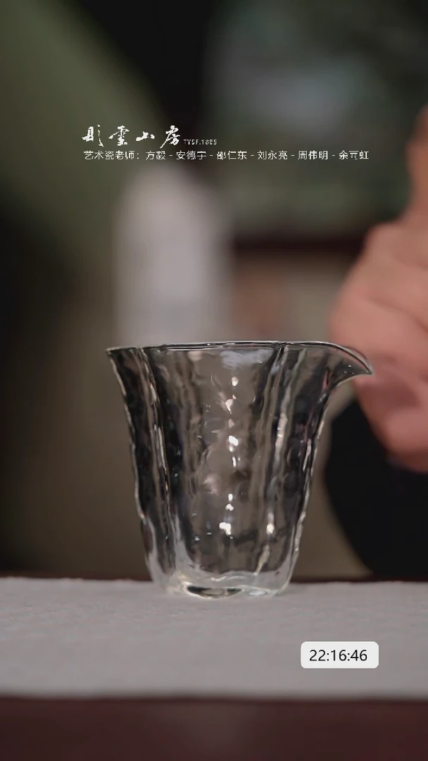 【闪购商品】摆件彤云山房 高硼硅玻璃公道杯