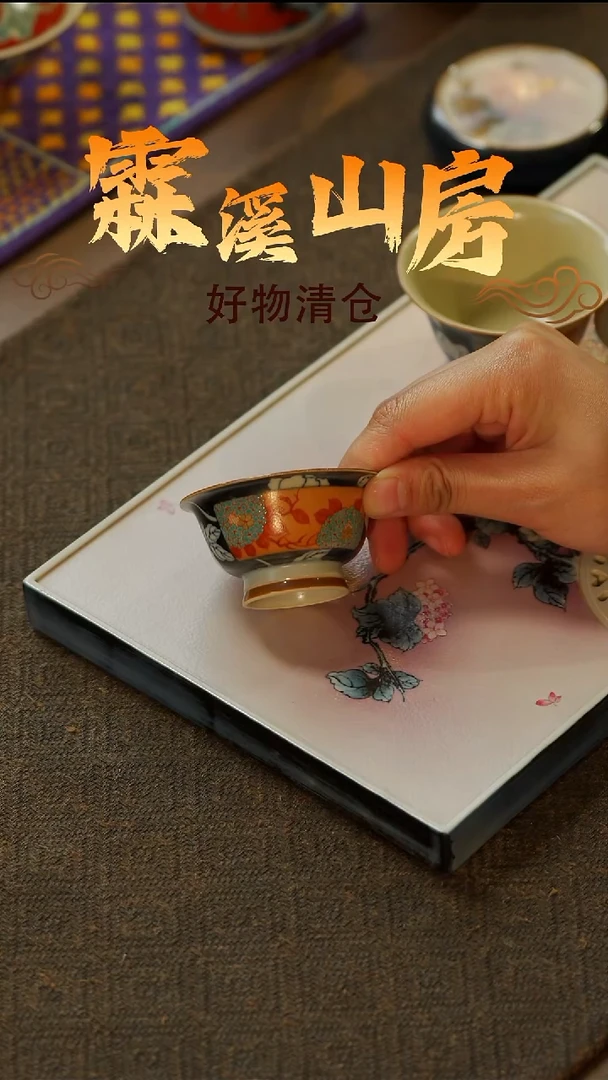 【霖溪山房】好物破价！茶具*-*-*-*--